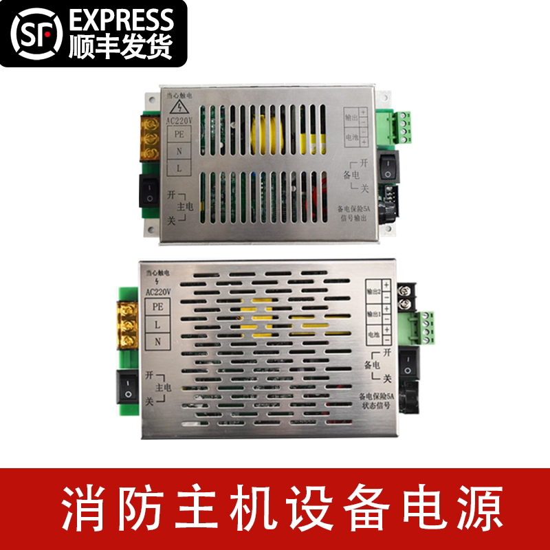 Firefighting Equipment Power Supply Ig-B2055/Ig-B2057/Ig-B1059C/Yjg5201A Byf-Pc07