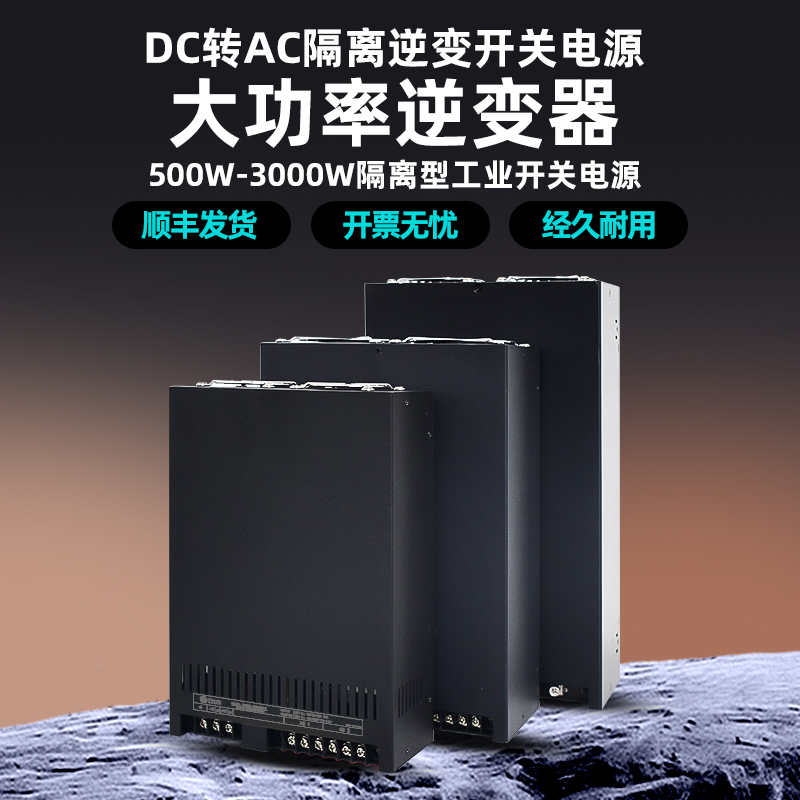 Dc270V400V540V750V to Ac220V240V270V540V Inverter Switching Power Supply Dc270V400V540V750V to Ac220V240V270V540V Inverter Switching Power Supply