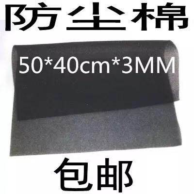 Cooling fan dustproof cotton main shell fan filter cotton large thick 3MM black 40*50CM dustproof net