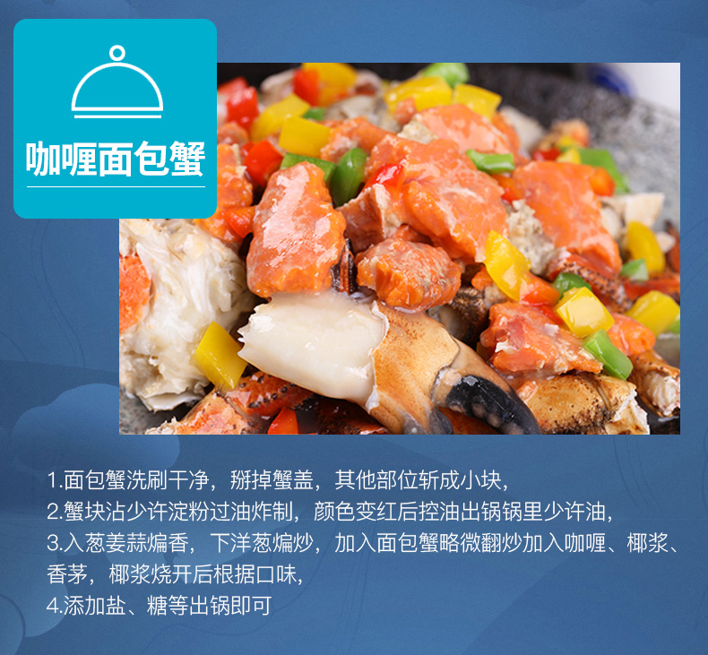 智利进口 鲜活熟冻 面包蟹 300g-400g 3只 图14