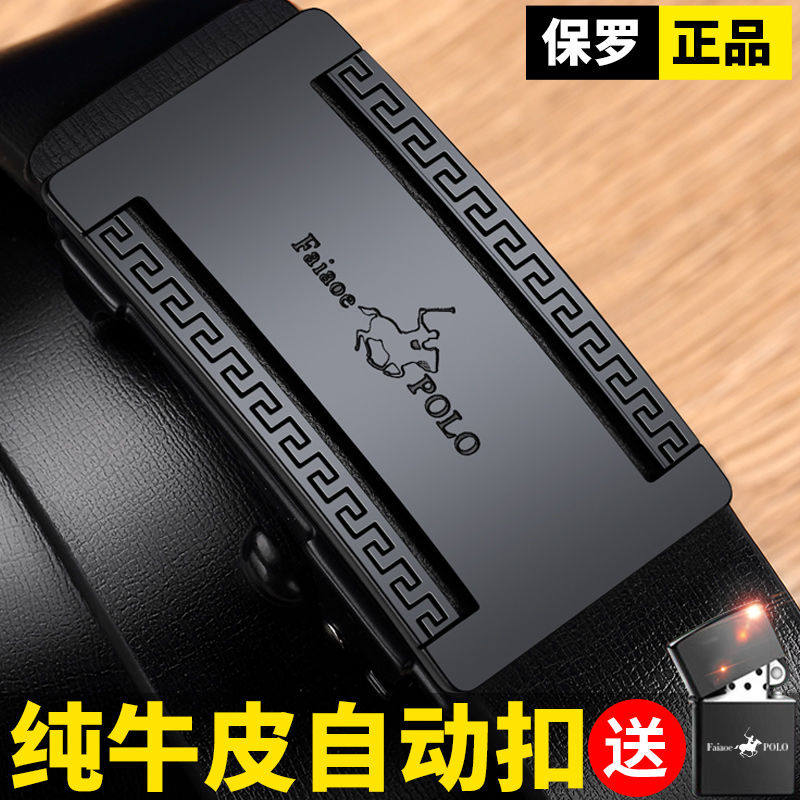 Rav Laurenma ball POLO leather strap men automatic buckle belt genuine leather calf leather youth middle-aged 100 hitch version of business pants with tide
