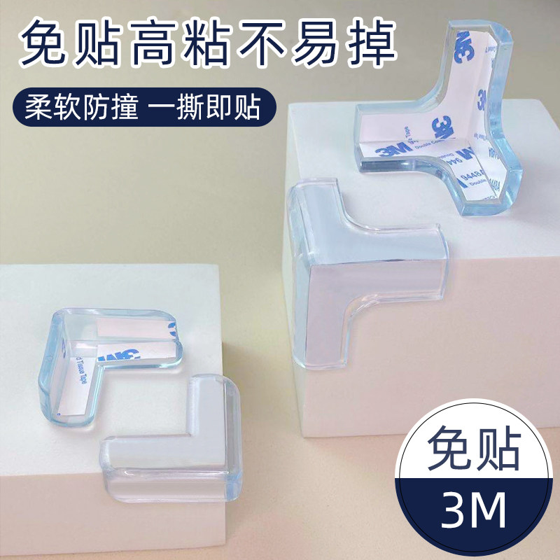 Tile Table Glass Table Corner Crash Protection Corner Soft Silicone Gel Bag Corner Transparent free Children anti-kowtow Safety corner sticker