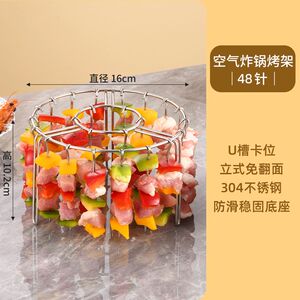 304不锈钢空气炸锅烤架家用烤箱吊炉架免翻面立式烤肉烤串架签子