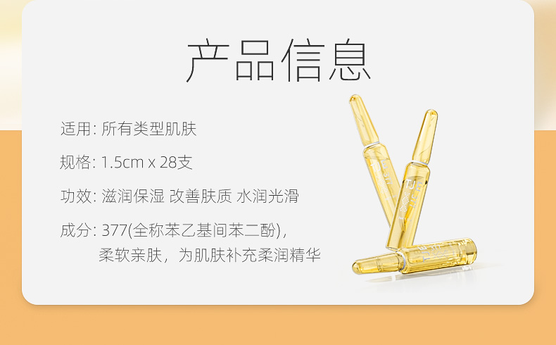 英国TJE377原液安瓶1.5ml*28支 图2