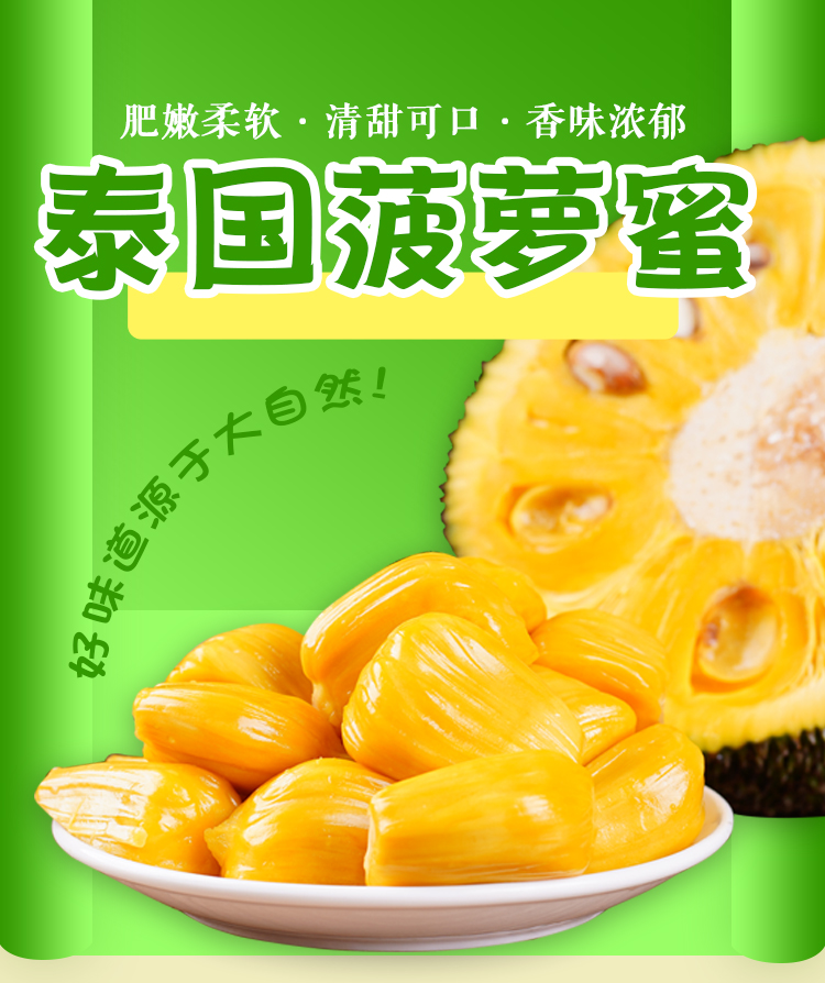 江中泰 泰国进口 红肉菠萝蜜 8~11斤 天猫优惠券折后￥39.8包邮（￥59.8-20）