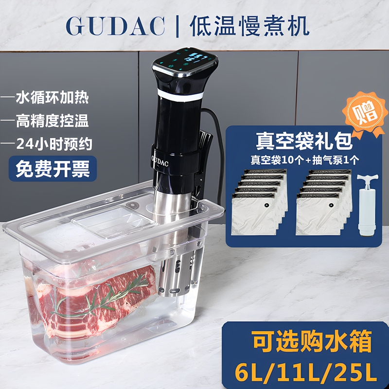 Low-Temperature Slow Cooker Commercial Sous Vide Machine Steak Slow Cooker Stick Home Constant Temperature Molecular Cuisine Machine Low-Temperature Slow Cooker Commercial Sous Vide Machine Steak Slow Cooker Stick Home Constant Temperature Molecular Cuisine Machine