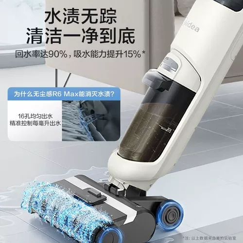 [10 миллиардов заводских добавок] Стиральная машина Midea G3 всасывающая швабра All -In -Machine Трехно