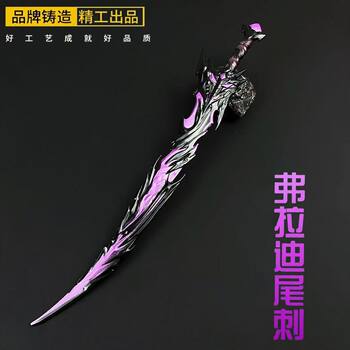 Freddy's tail thorn legendary model new game peripheral peace elite plastic unedged ornament sword toy