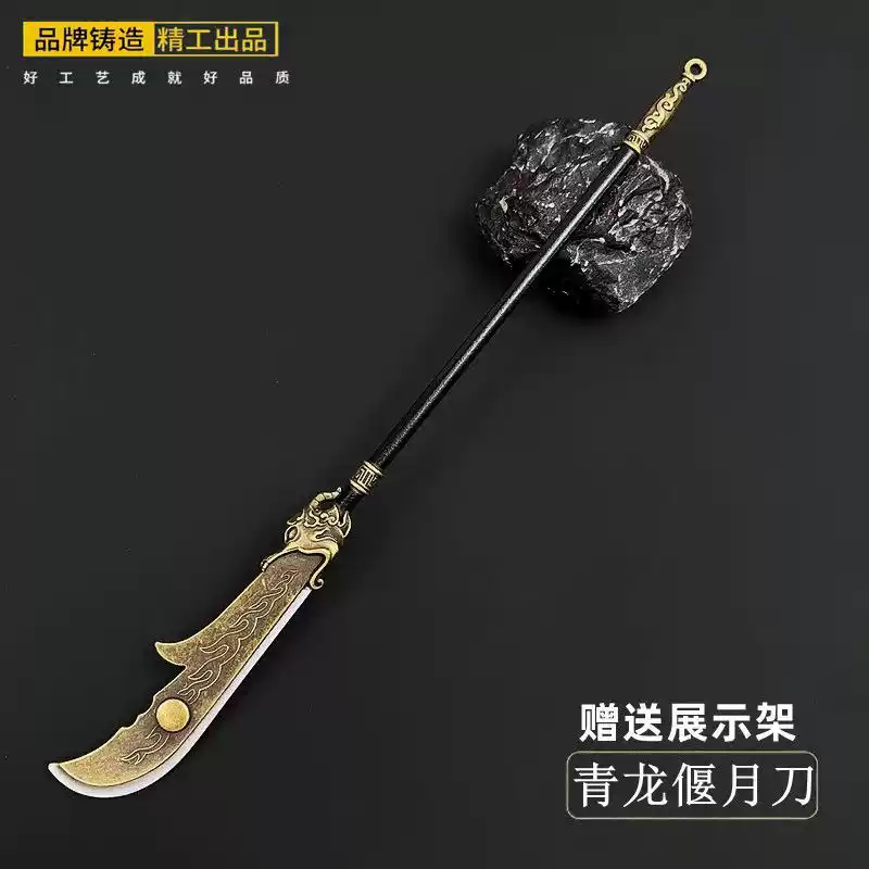 古代兵器關羽青龍大刀青龍偃月刀武器模型合金金屬擺件刀劍玩具
