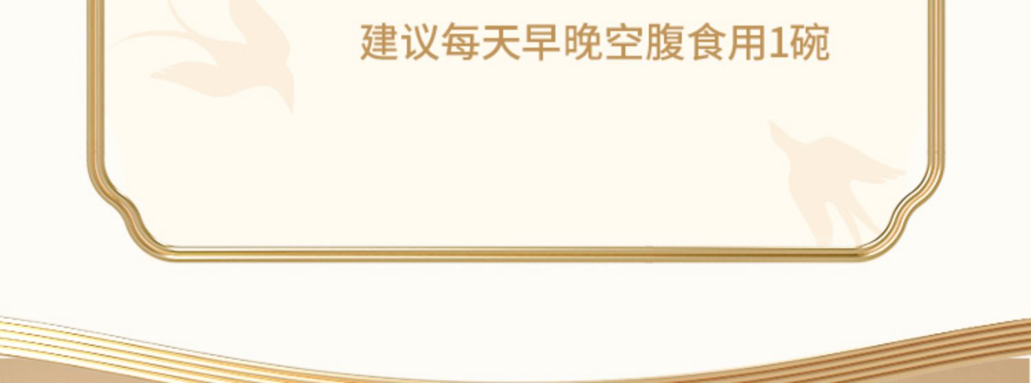 礼盒装皇帝即食燕窝送礼佳品高档保健品