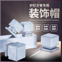 Decorative stigma traffic guardrail accessories iron railing cap metal stigma zinc steel art lotus cap head iron 80 square meters