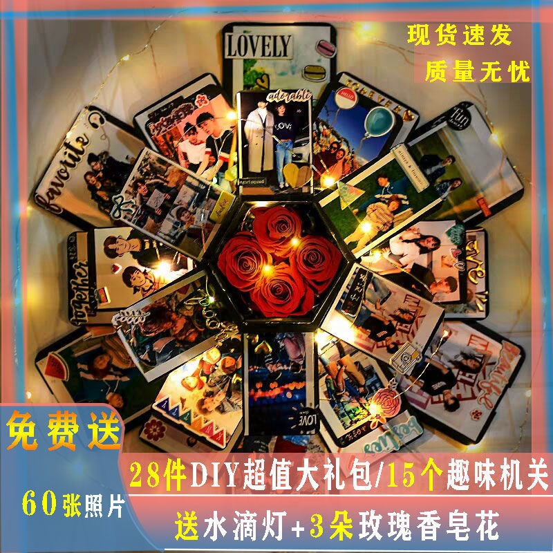 100 Days Memorial Gift Surprise Explosion Box DIY Album Making Birthday Gift Girlfriend Photo Customization