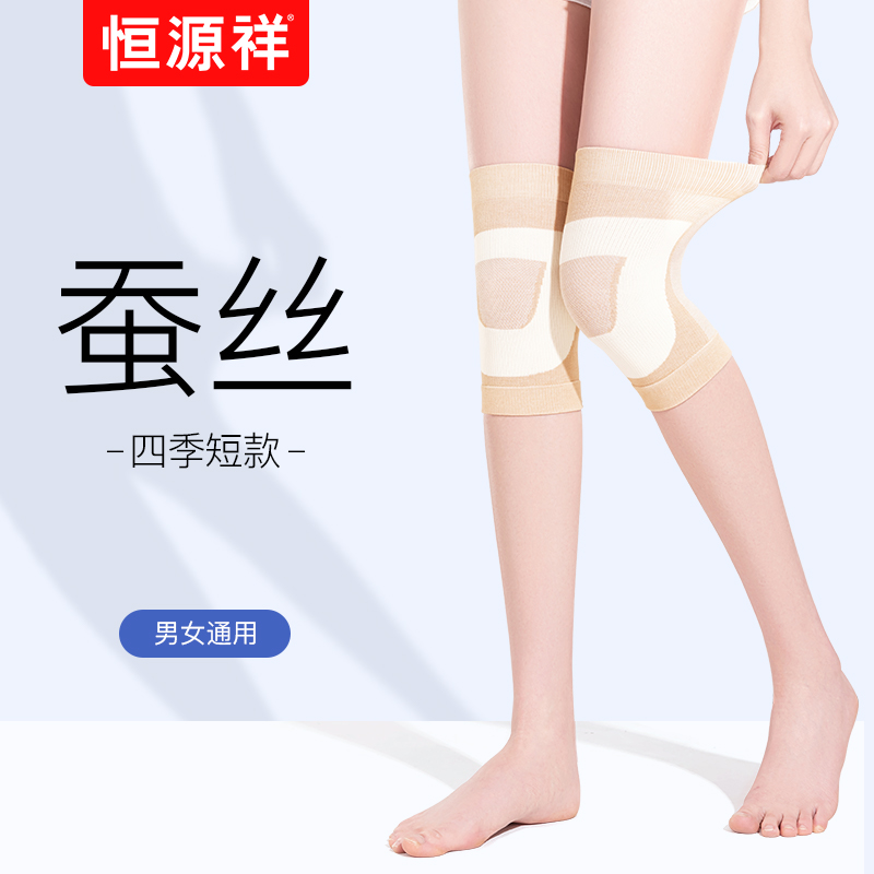 Hengyuanxiang silk knee protector female joint warm knee protector warm old cold leg knee protector thin section knee protector warm male