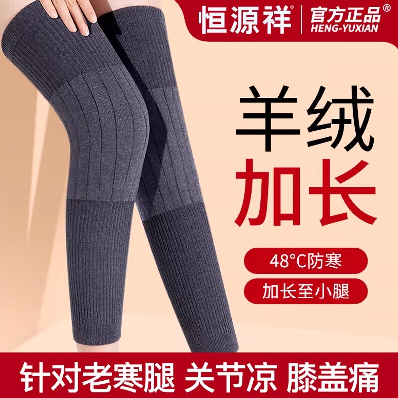 Hengyuanxiang Extra-Long Cashmere Knee Warmers for Men and Women, Joint Protection, Warm for Old Cold Legs, Thickened Anti-Cold Leg Warmers, Long Tube Sleeves