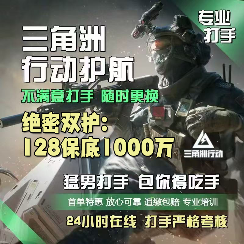 Delta Force Escort and Playmate Service, Top-Secret Map Clearing, Gambling, Prison Escort, 3X3 Department Tasks, Computer Mobile Game