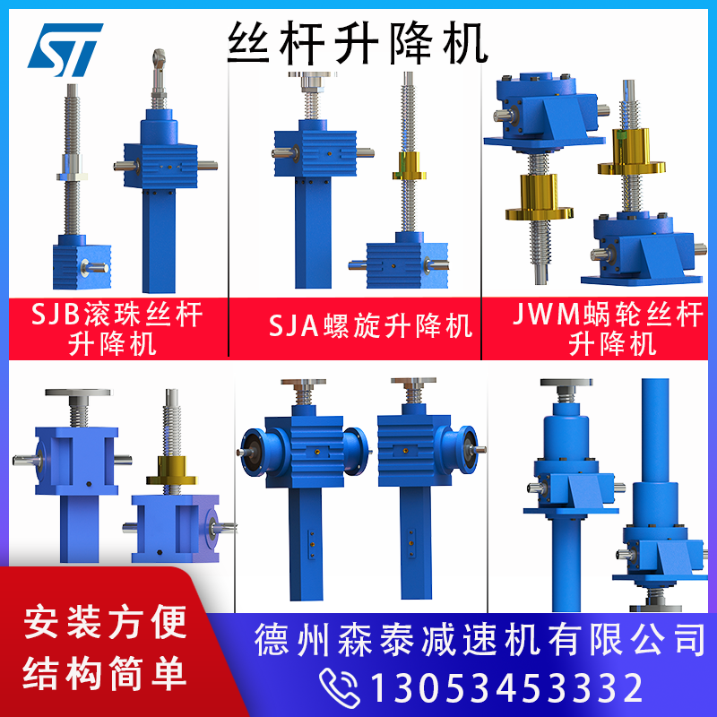 SWL Ball Bearing Screw Lift Hand Powered electric JWB SJA JWM GS worm gear screw ball lift-Taobao