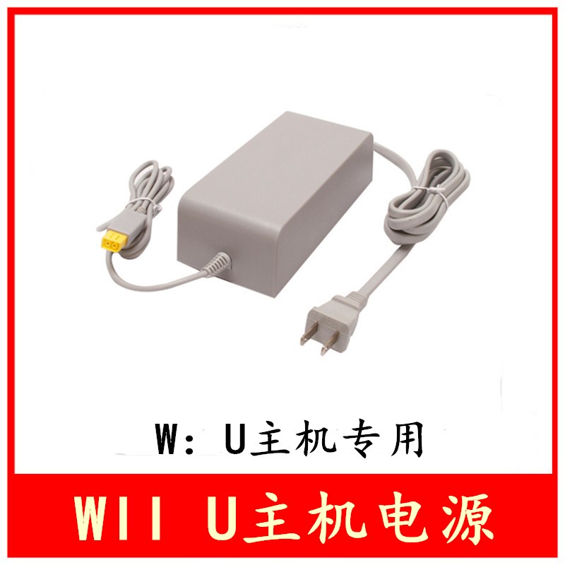 WIIU power adapter Wii U charger electric fire cow 100-240V in-line host game console power cable