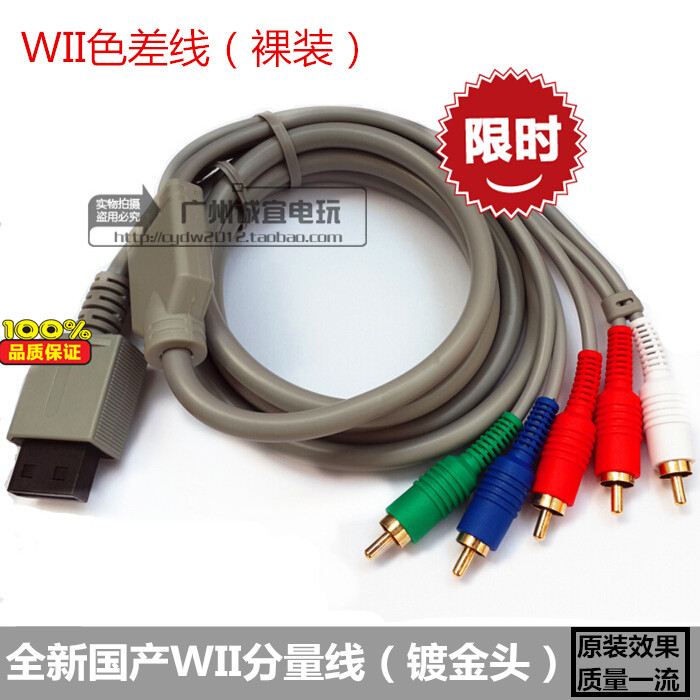 WIIU Wii Chromatic Discrepancy Line Component Line Wii HD Video Cable TV Data Cable Cable Five Heads