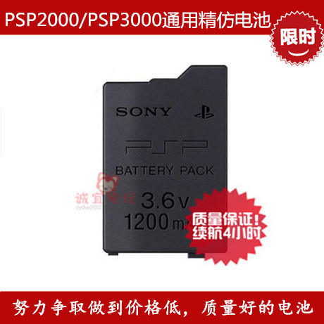 PSP2000 PSP3000 Battery Large Capacity Built-in Board PSP3006 is comparable to the original battery S110