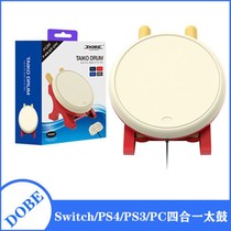 switch Taiko master game drum accessories PS4 PS3 NS four-in-one taiko controller