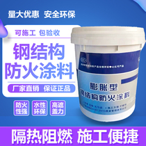 Fire retardant paint for steel structure cable tunnel flame retardant water-based fire retardant paint thick and thin intumescent indoor oil