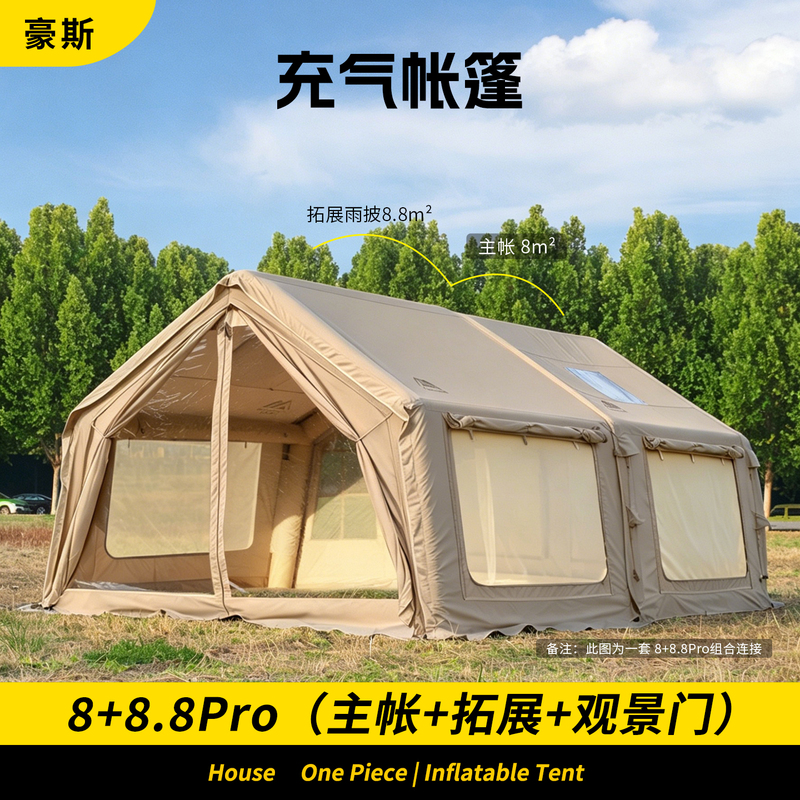 Jingchenghaosi Jchouse8+8.8 ㎡ /8Pro Inflatable Tent for Outdoor Camping Overnight Self-Driving with Roof Rack