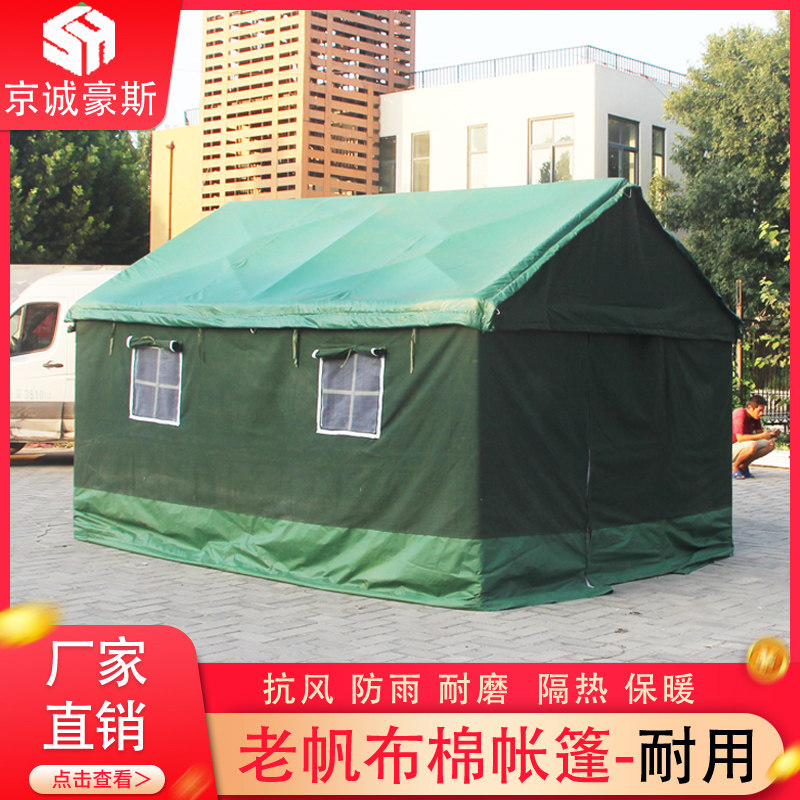 Outdoor Construction Site Engineering Construction Man Cotton Tent Disaster Prevention And Epidemic Prevention Military Civilian Bracket Thickened warm and rain-proof