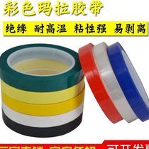 Colorful Myra tape transformer electronic motor coil high temperature resistant insulation traceless 5s desktop positioning marking glue