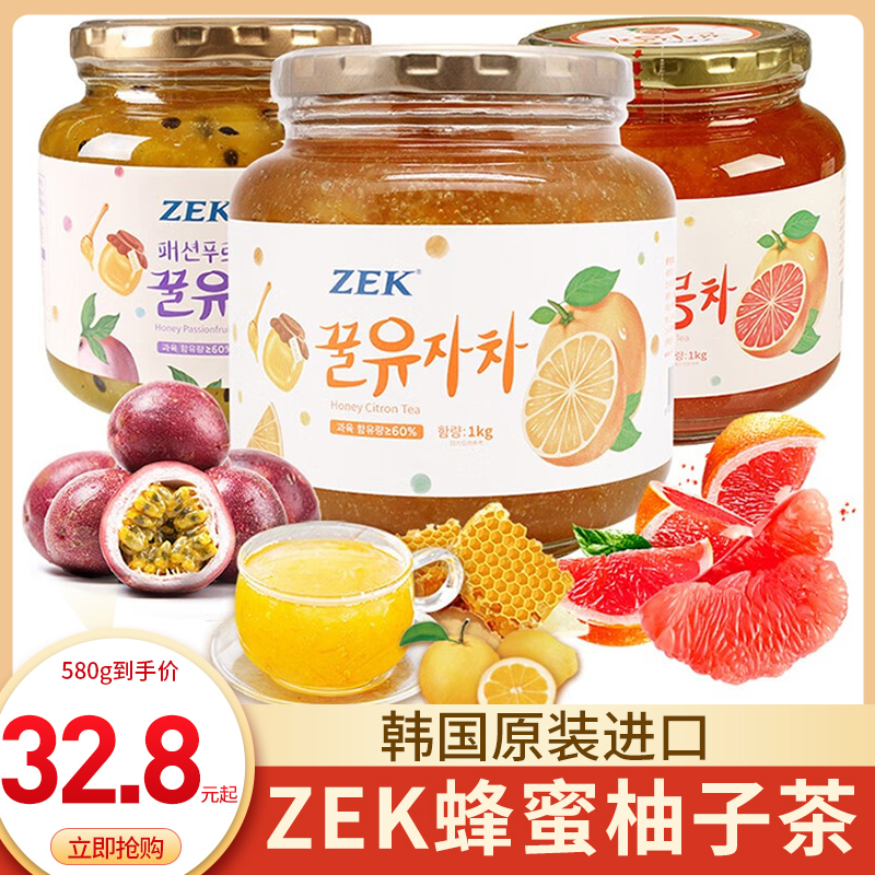 South Korea imports ZEK honey grapefruit tea 1kg drink fruit tea office afternoon tea hot drink bread jam