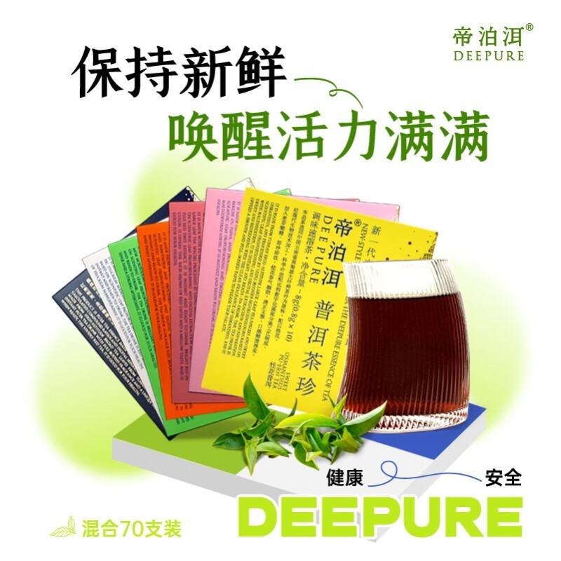 [Enjoy 7 Flavors] Diboer Instant Pu'Er Tea 7 Flavor Combo 70-Pack Set, Direct from Manufacturer, Authentic Product