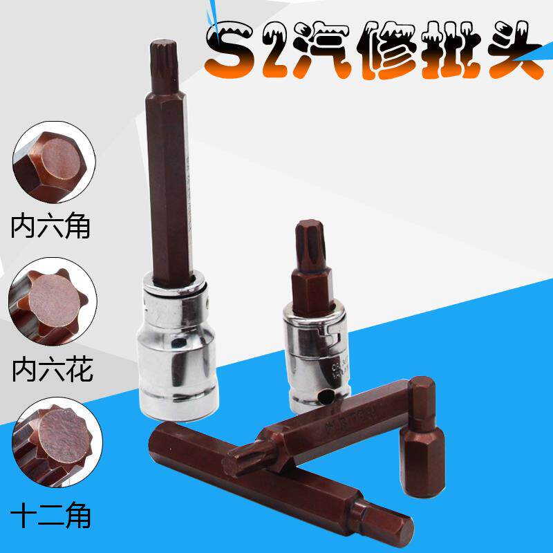 Plum Inner twelve Angular Sleeve Wrench Hexagonal Plum Blossom head 12 Angular Screwing with Screwdriver Nesting Floral Screwdriver