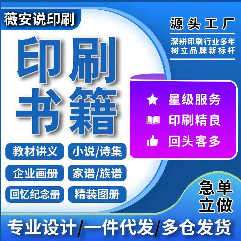 Print books Books printed training Teaching materials Customized personal Out of books Memoirs Memoirs Print Fiction Ben-Taobao