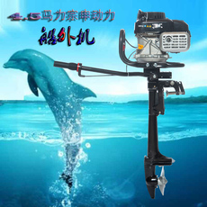 Забортный 四冲程宗申船外机推进器冲锋舟充气船螺旋桨挂桨机渔船挂机马达