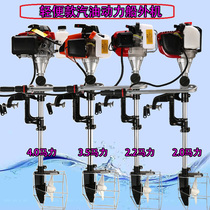 Lightweight outboard machine 360°rotating fishing boat propeller propeller pulping machine Kayak assault boat motor