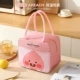 [Изоляционная сумка с подготовкой рук] Apeach Style- 啵啵 桃 桃 桃 桃 桃 桃 桃 桃 桃