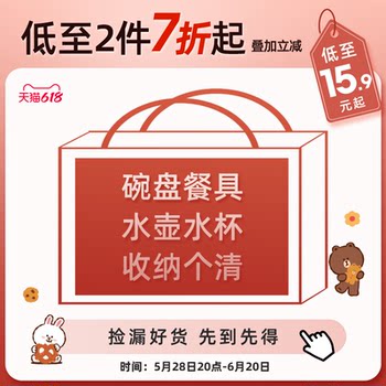 【叠加官方立减抢2件7折】餐具收纳个清碗盘勺 时间【7.1-7.30】