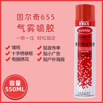 Gulch 655 Embroidery Glue Spray Clear Eco-Friendly Glue Embroidery Positioning Glue Embroidery Glue Spray Doesn't Yellow