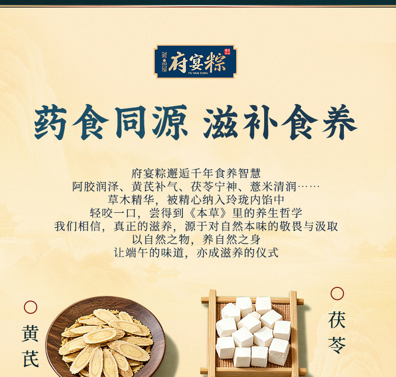 鲜品屋府宴粽御府臻礼高档粽子礼盒2.715kg端午节送礼送人长辈爆汁流心粽