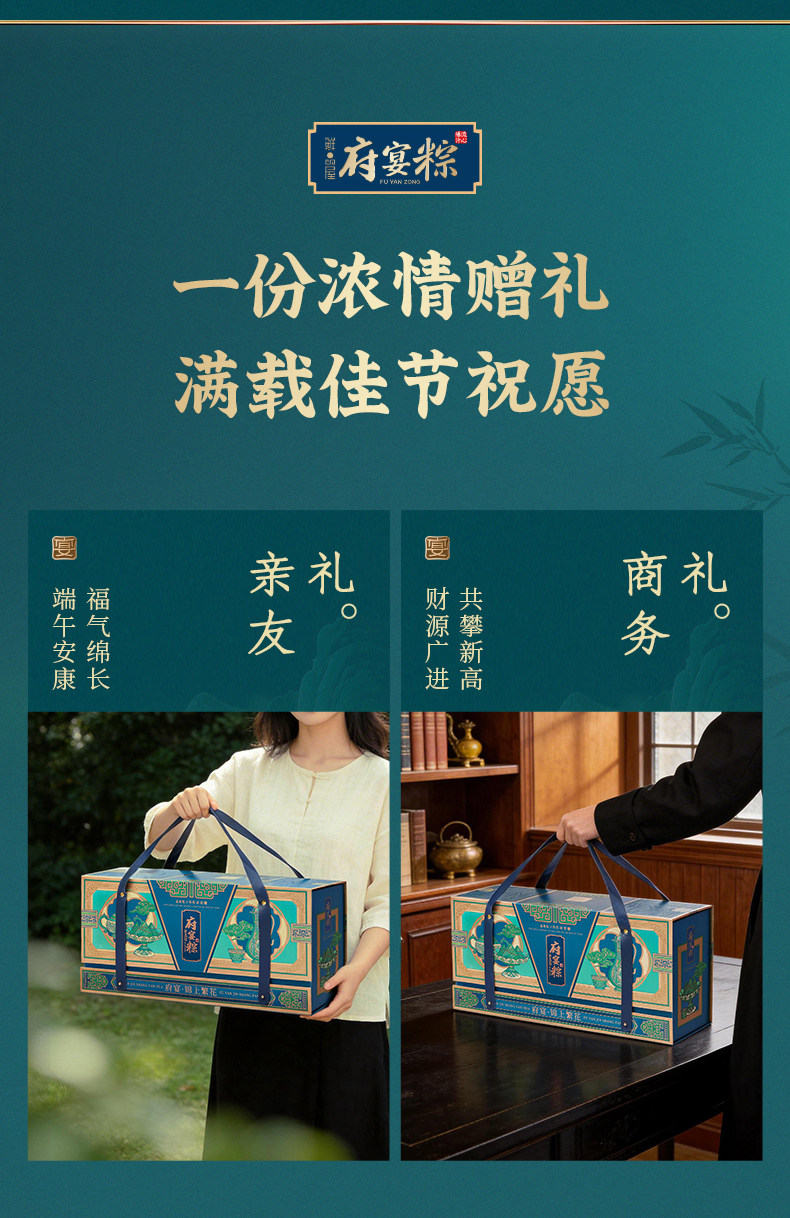 鲜品屋府宴粽2.215kg府宴•锦上繁花粽子礼盒端午节送礼品团购福利
