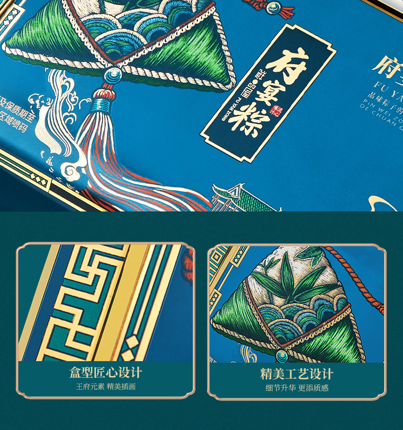 鲜品屋府宴粽1.895kg府宴珍品粽子礼盒端午节送人送礼品团购福利