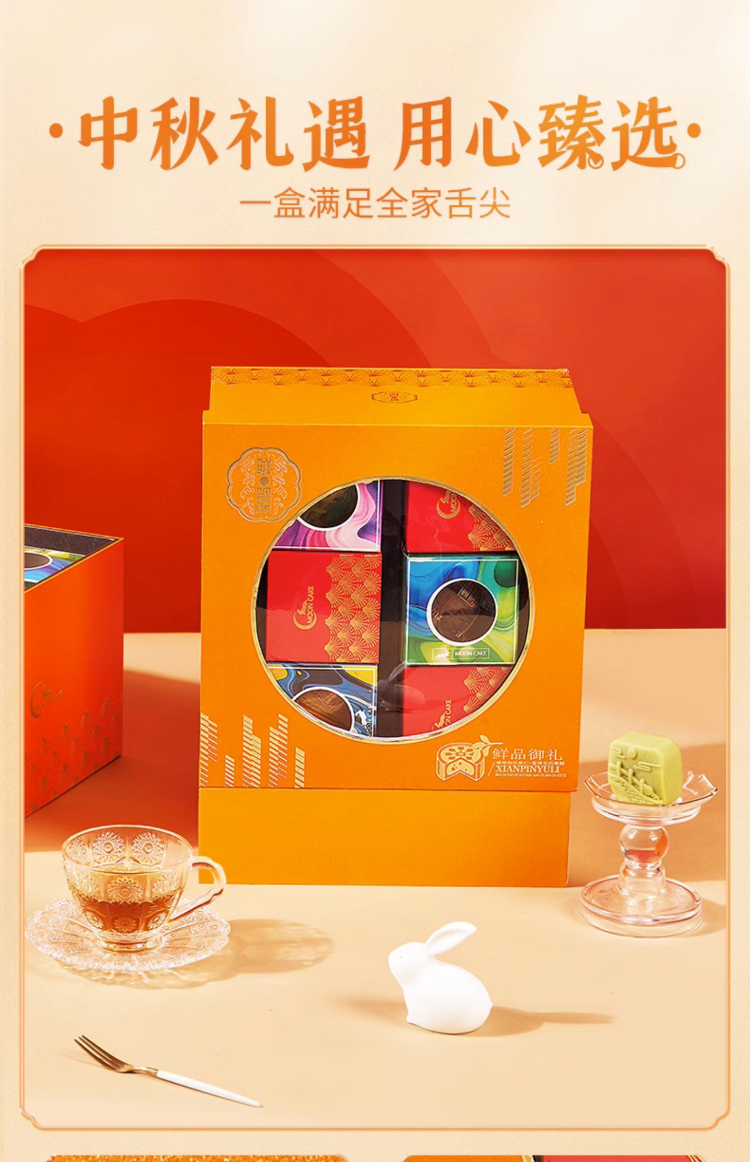 鲜品屋鲜品御礼中秋月饼礼盒团购广式豆沙蛋黄送礼高档2023新款