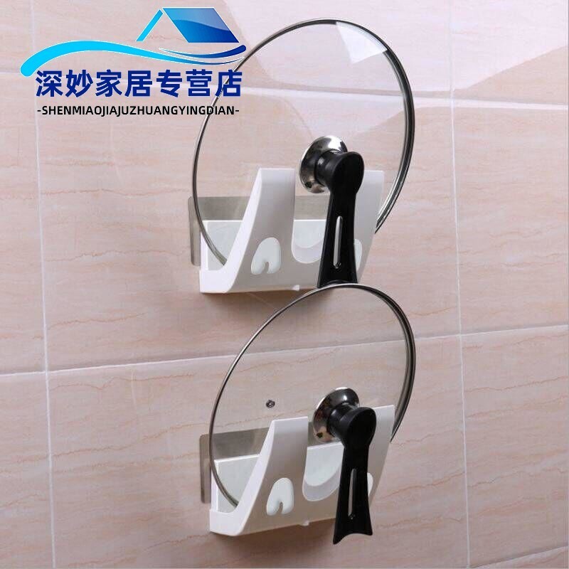 Kitchen hanging wall hanging lid rack seat wall-mounted free of holes to place the saucepan cover cove shelf to put the lid of the lid-Taobao