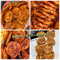 Buy 1 get 1 free) Rina Snacks Spicy Grilled Gluten Rings Handmade Spicy Strips Spicy Chips Casual Snacks Snacks Gourmet Gluten
