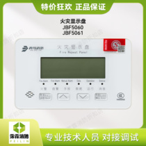 Beida Jade Bird Fire Display Panel JBF5060 Fire Escape Floor Display JBF5061 Fire Display Panel