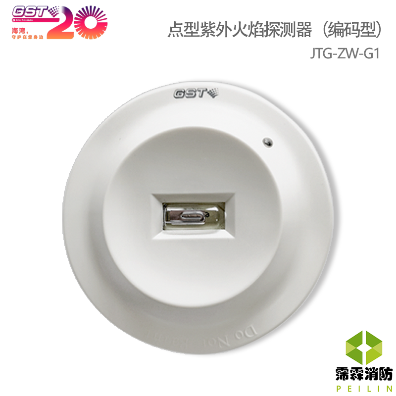 Gulf JTG - ZW - G1 UV flame detector switch monitor