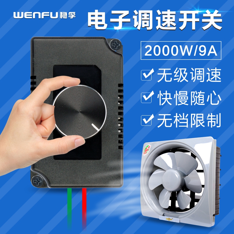 Ventilator exhaust fan blower blower speed regulator switch 220v angle mill motor controller voltage adjustment infinitely variable speed-Taobao