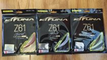 Brand new spot line KIZUNA Z61 Z69T badminton line ultra-fine crisp elastic