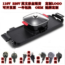 Cross-border shipping 110V detachable double-sided grill pan for grilled mandarin duck pot electric cooking pot electric grill pan household barbecue plate