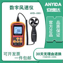 The lower maintenance inspection equipment digital anemometer wind speed wind meter high precision anemometer
