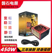 Desktop power supply 450W 550W wide voltage stabilized mute long wire graphics card 6 2 dual connector host power